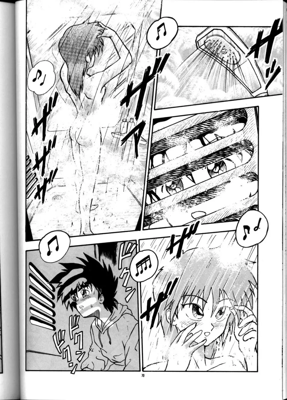 PUSSY・CAT Vol.21 3×3のパイちゃん本 Page.69