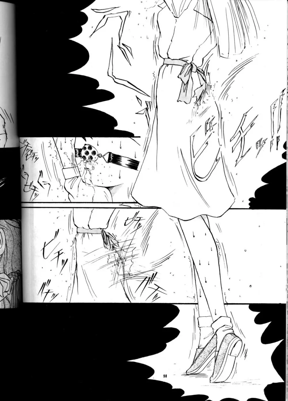 PUSSY・CAT Vol.21 3×3のパイちゃん本 Page.97