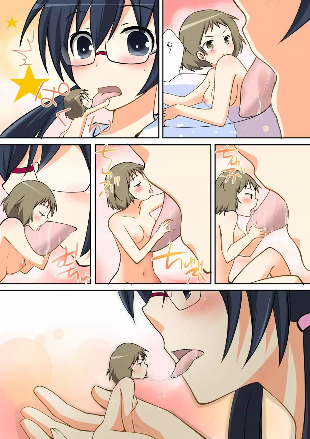 マイクローンマガジン Vol.18 Page.12