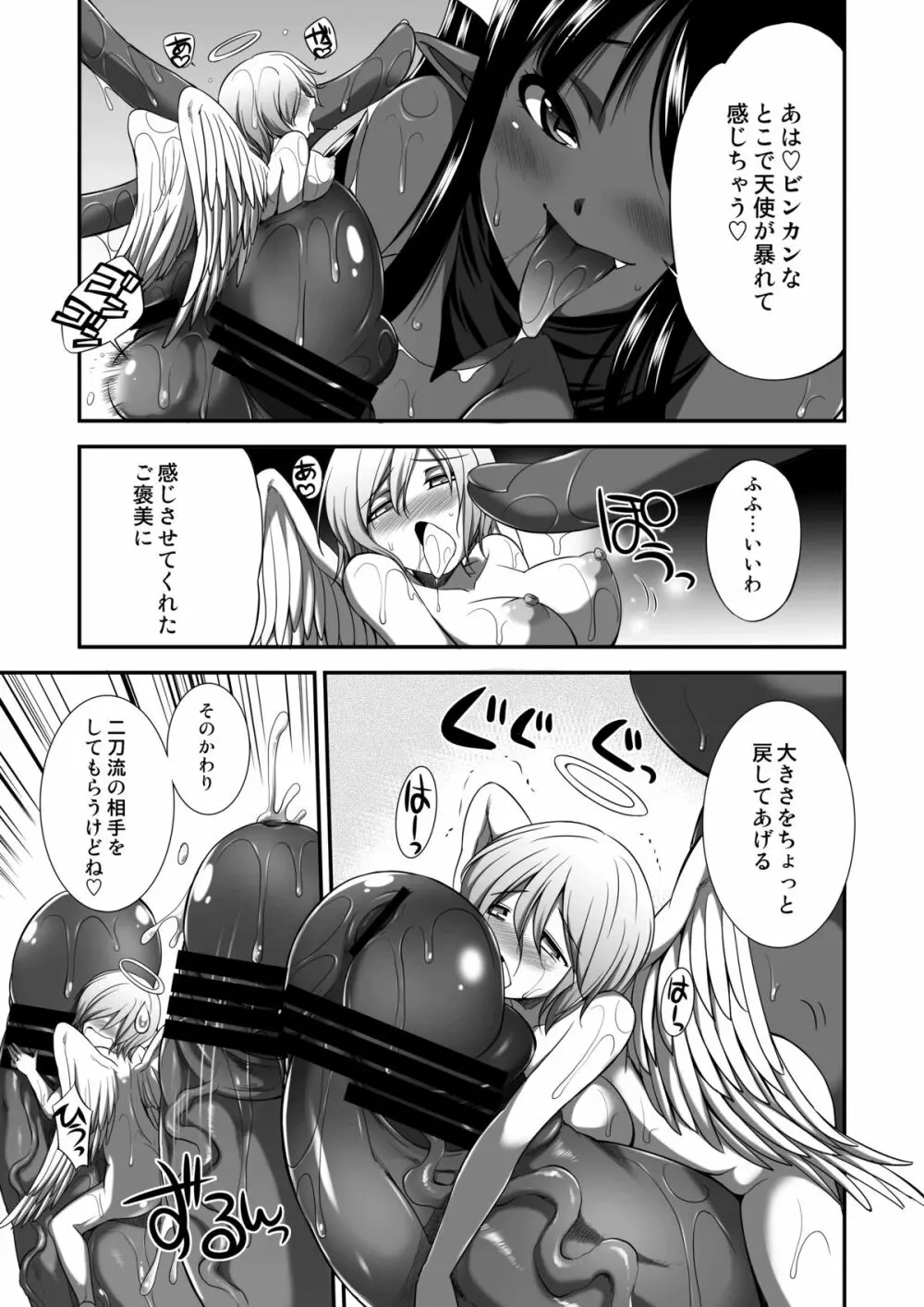 マイクローンマガジン Vol.18 Page.23