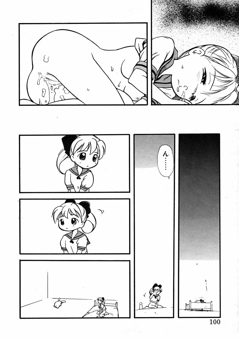 ラブ・ラブ&ラブ Page.104
