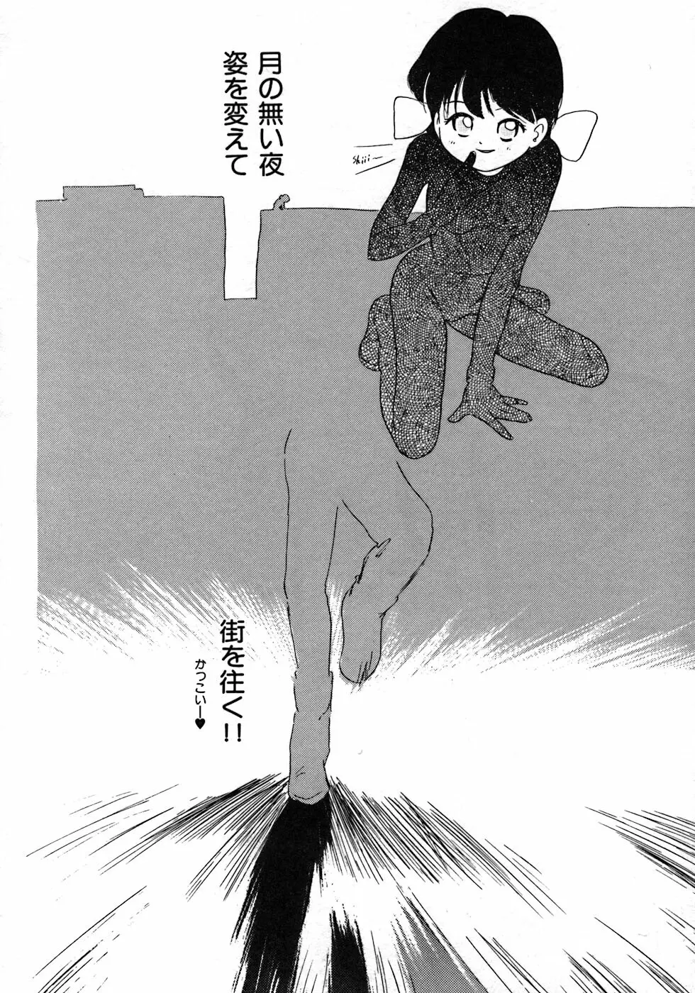 ラブ・ラブ&ラブ Page.110