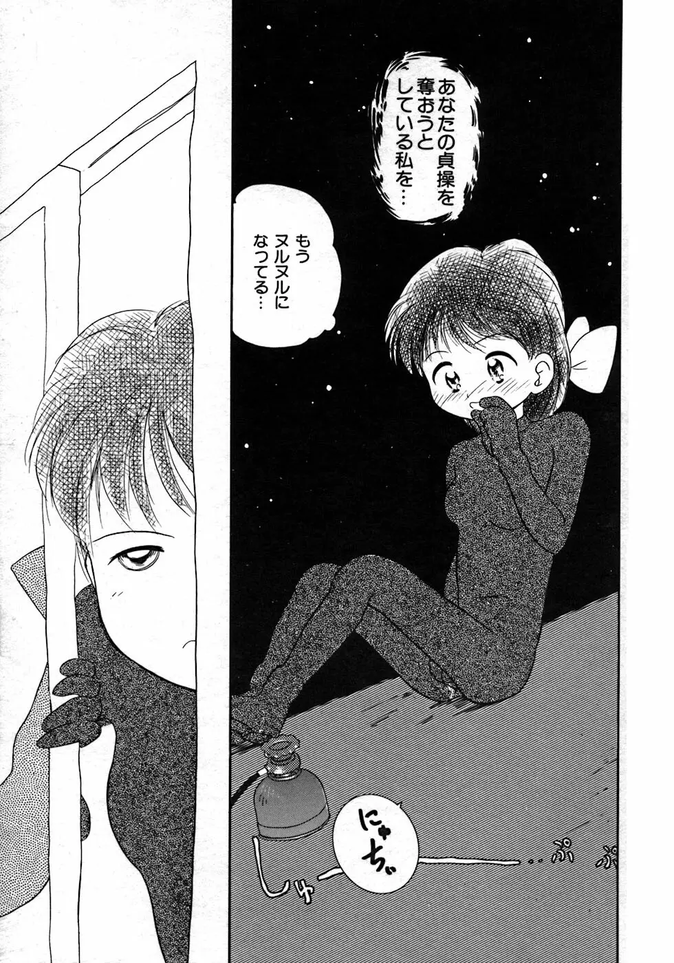 ラブ・ラブ&ラブ Page.121