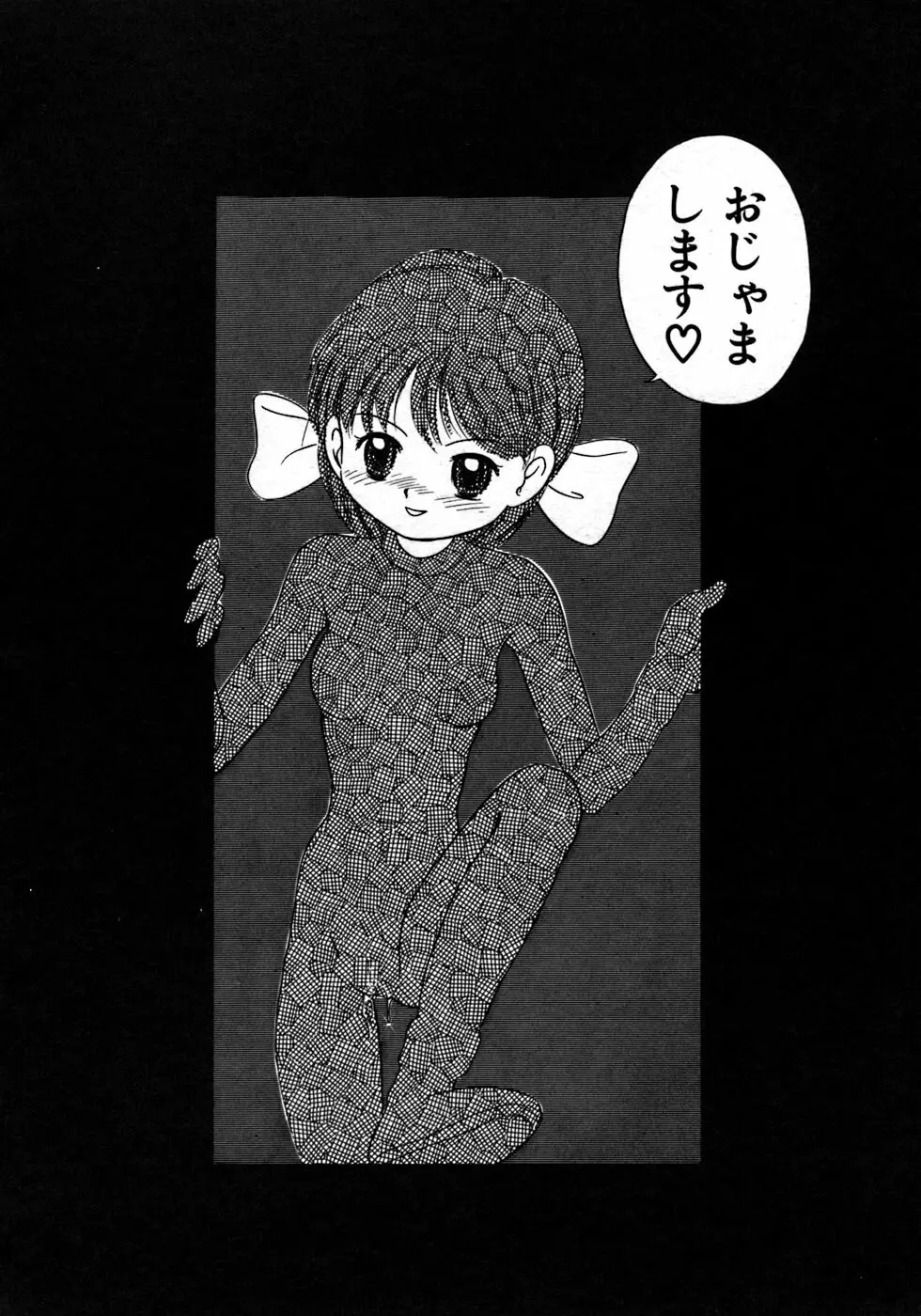 ラブ・ラブ&ラブ Page.122