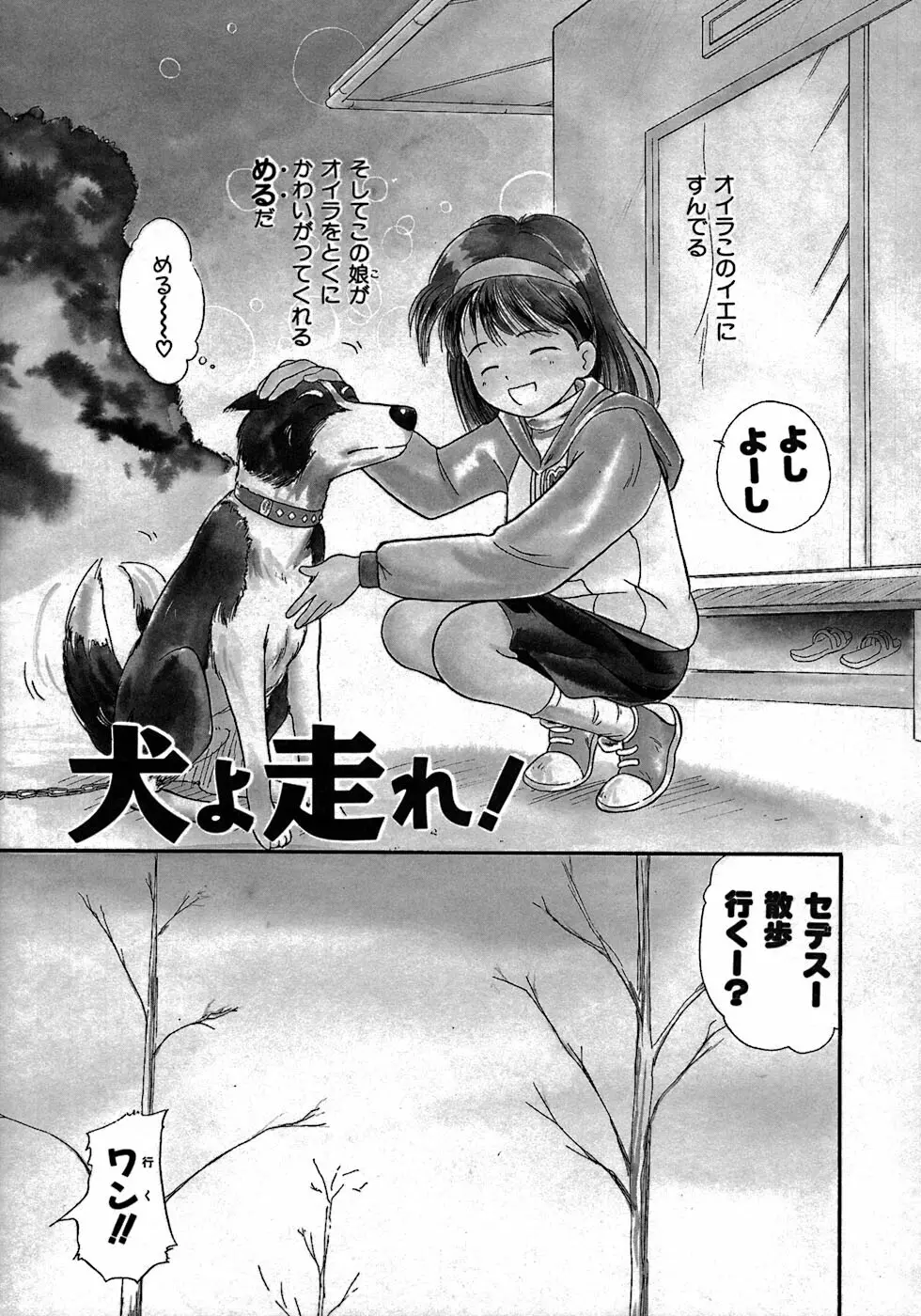 ラブ・ラブ&ラブ Page.123
