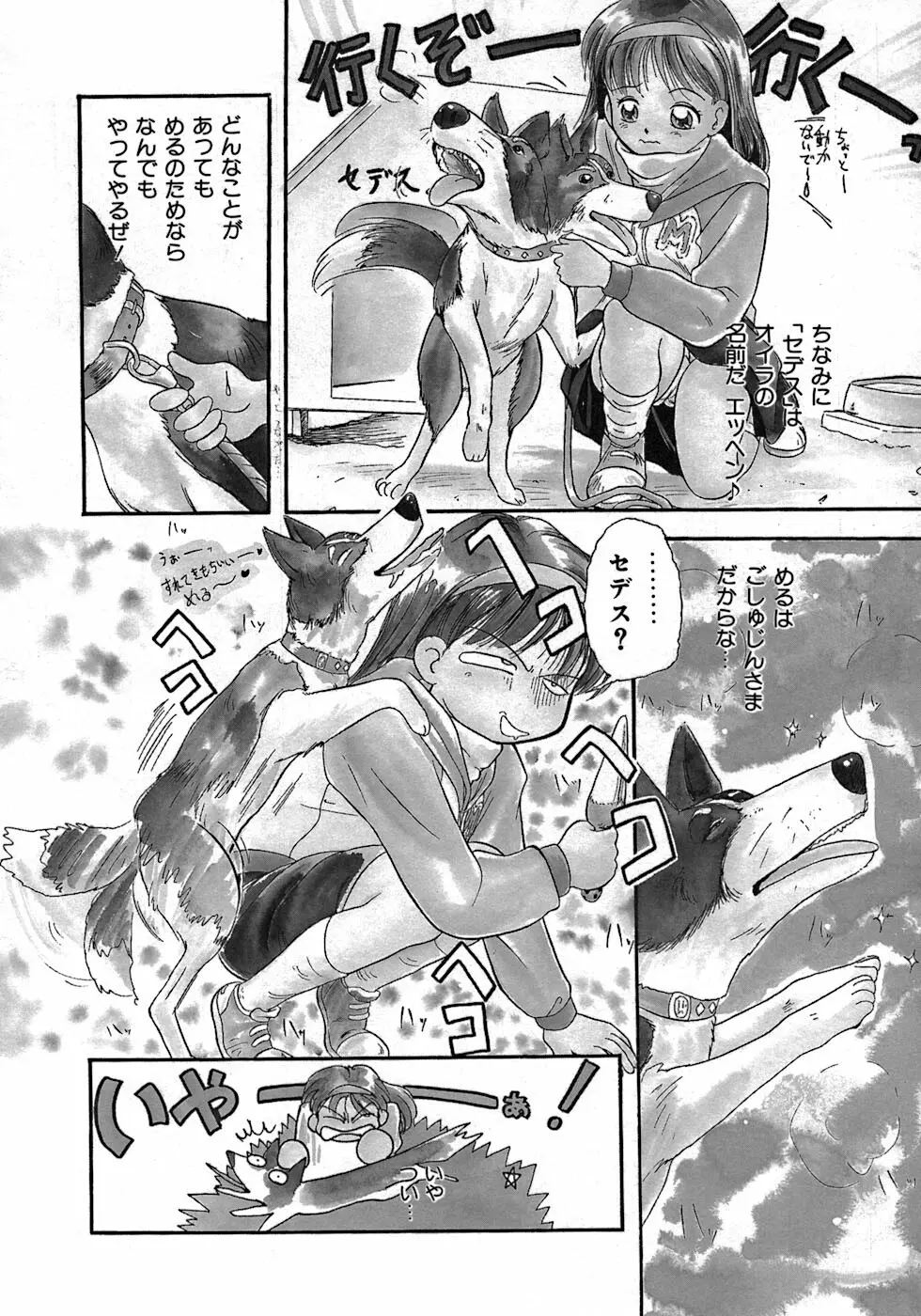 ラブ・ラブ&ラブ Page.124