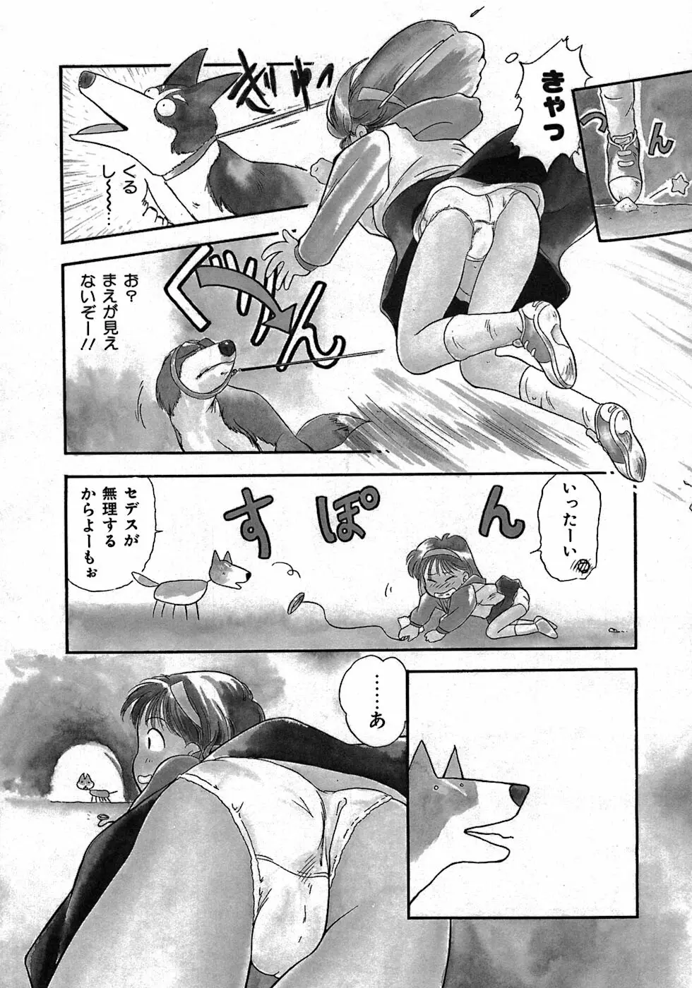 ラブ・ラブ&ラブ Page.126