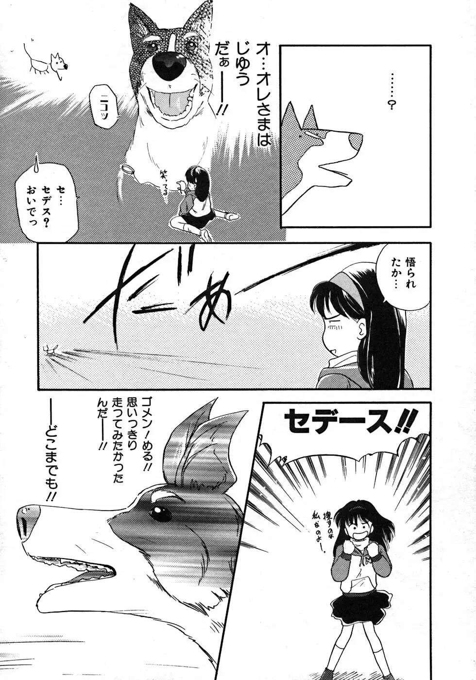 ラブ・ラブ&ラブ Page.127