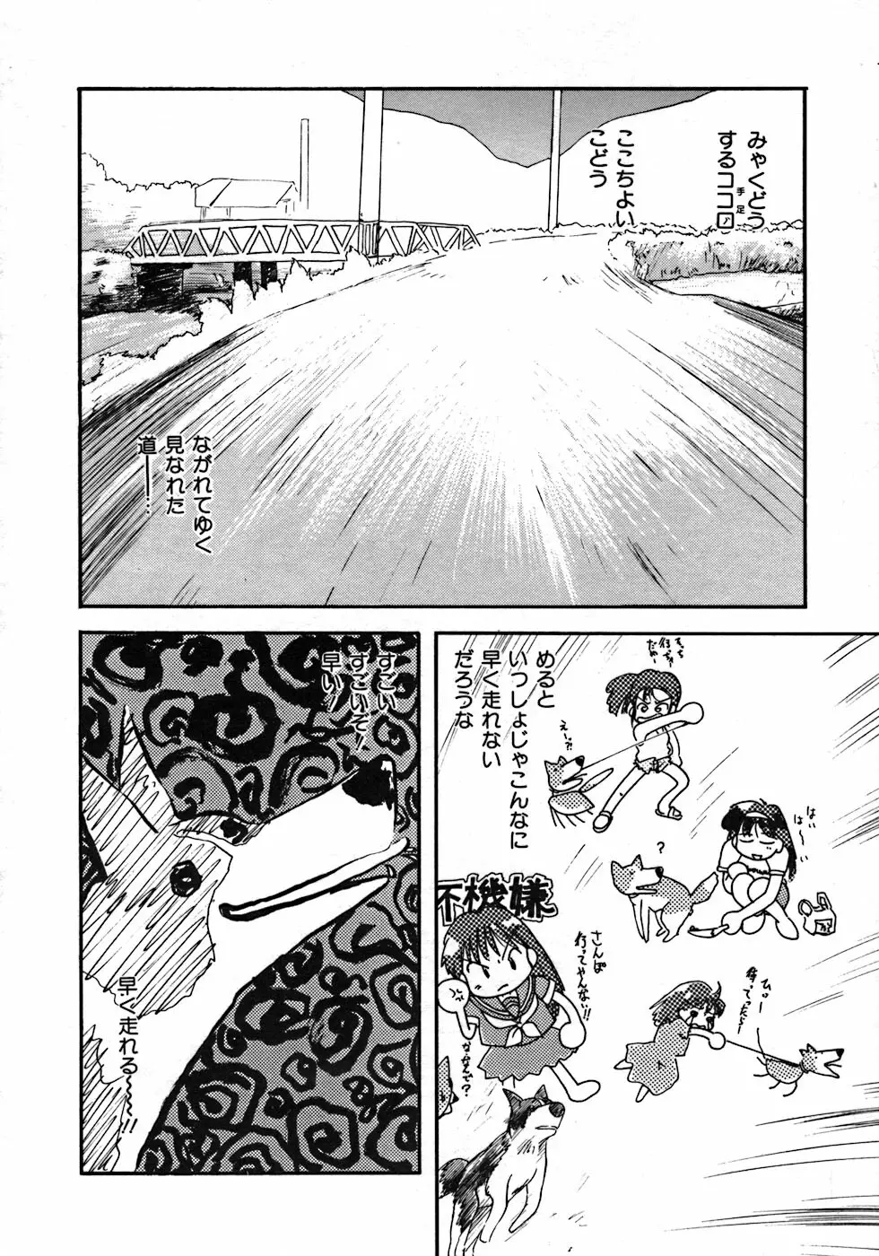 ラブ・ラブ&ラブ Page.128