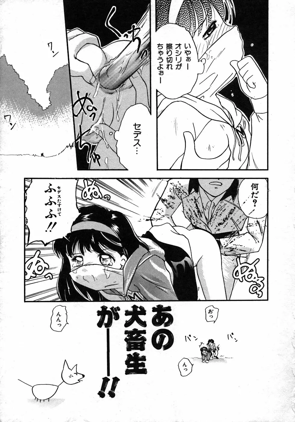 ラブ・ラブ&ラブ Page.137