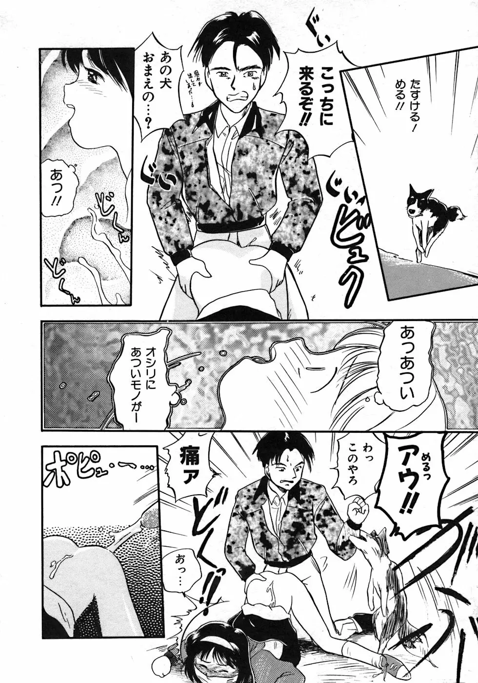 ラブ・ラブ&ラブ Page.138
