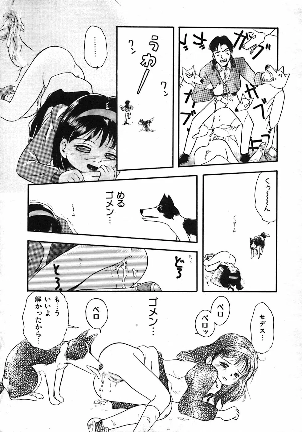 ラブ・ラブ&ラブ Page.139
