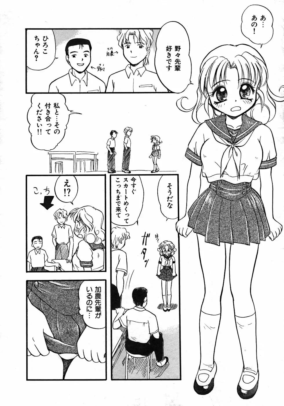 ラブ・ラブ&ラブ Page.14