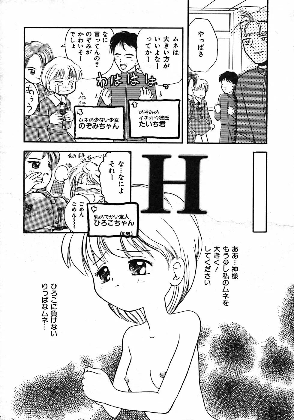 ラブ・ラブ&ラブ Page.141