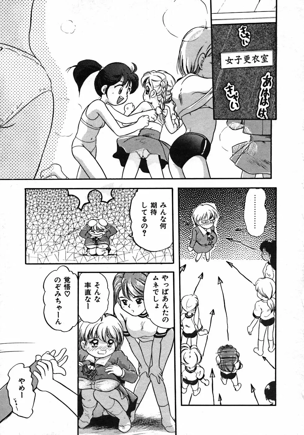 ラブ・ラブ&ラブ Page.147