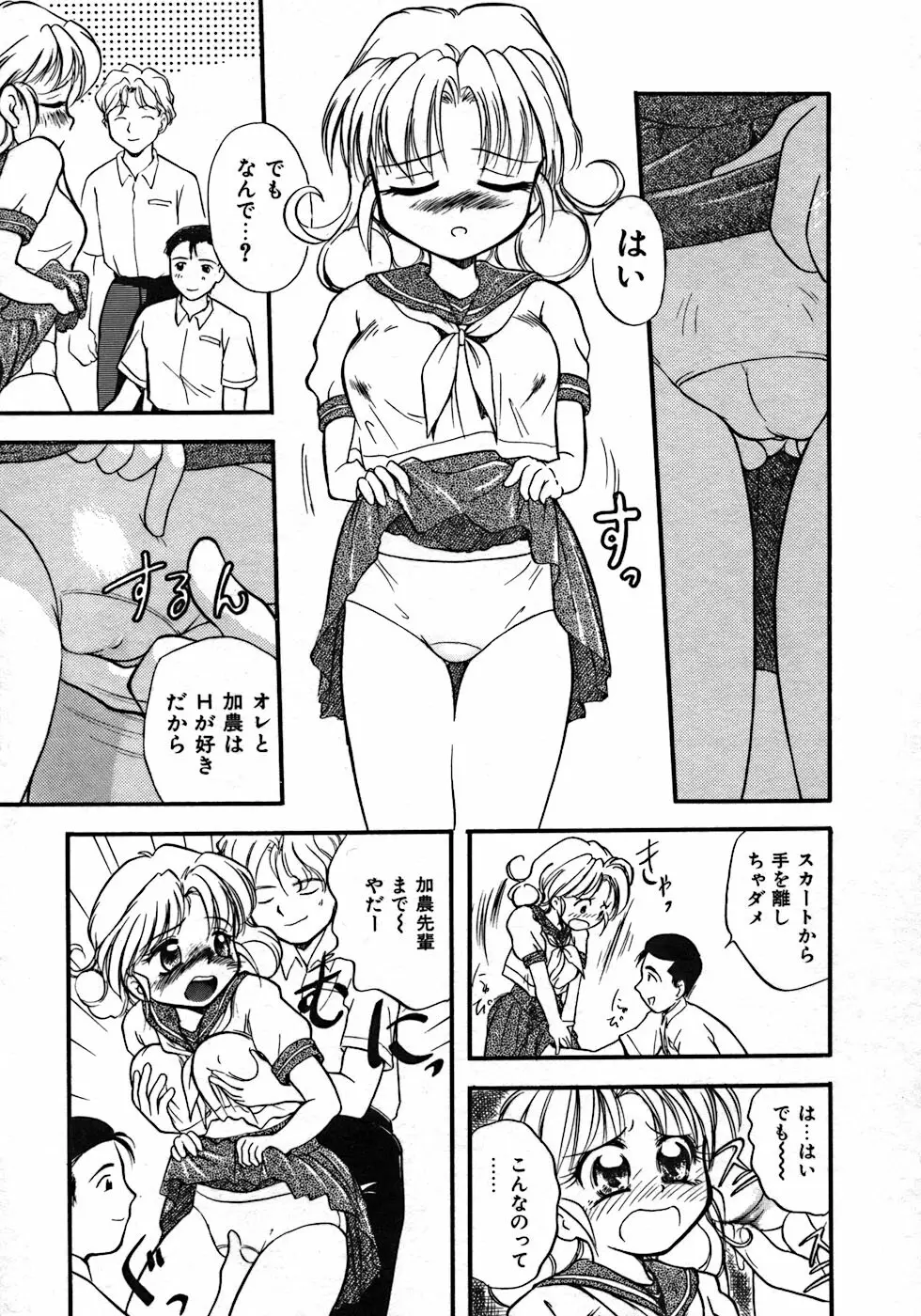ラブ・ラブ&ラブ Page.15