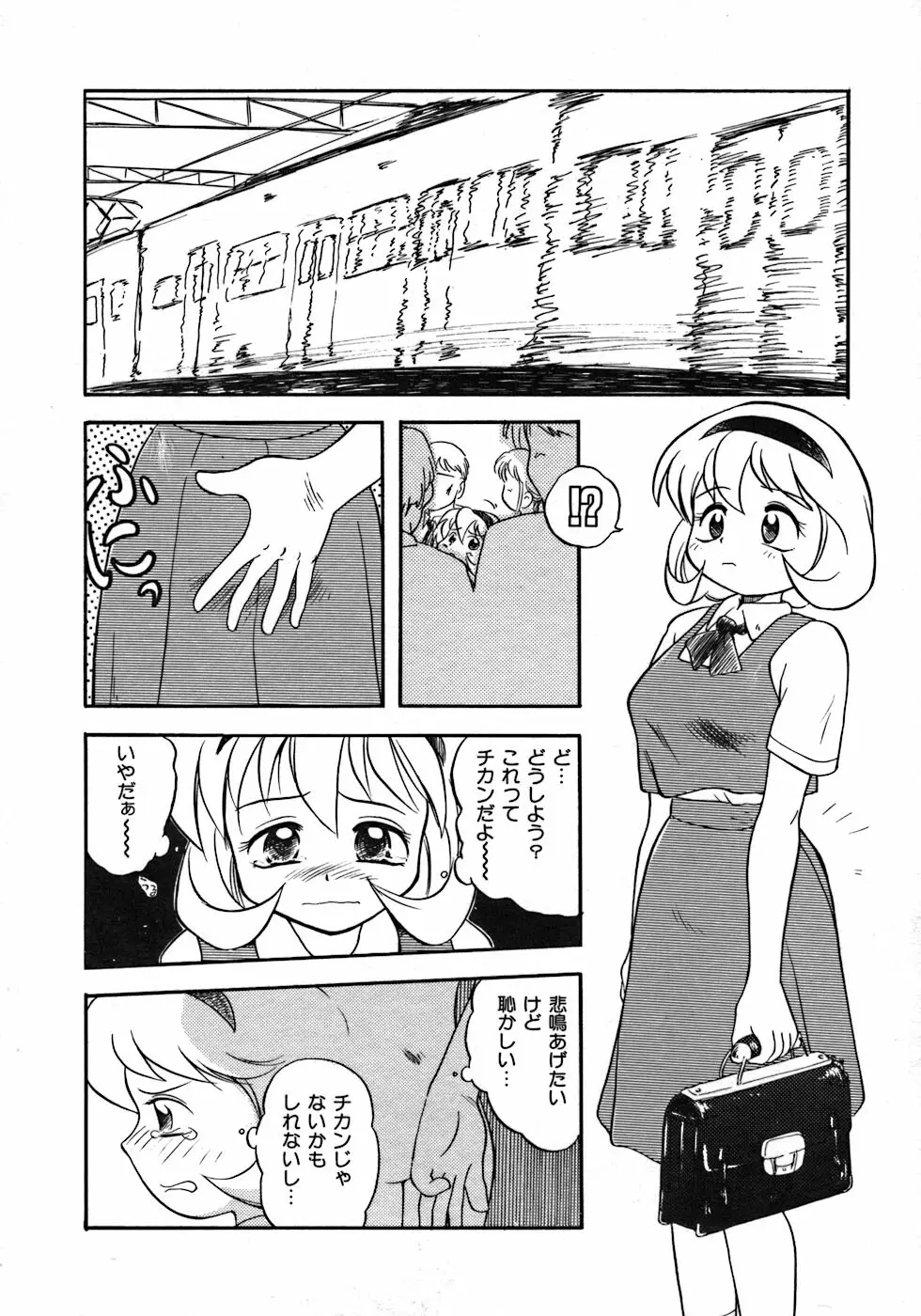 ラブ・ラブ&ラブ Page.158