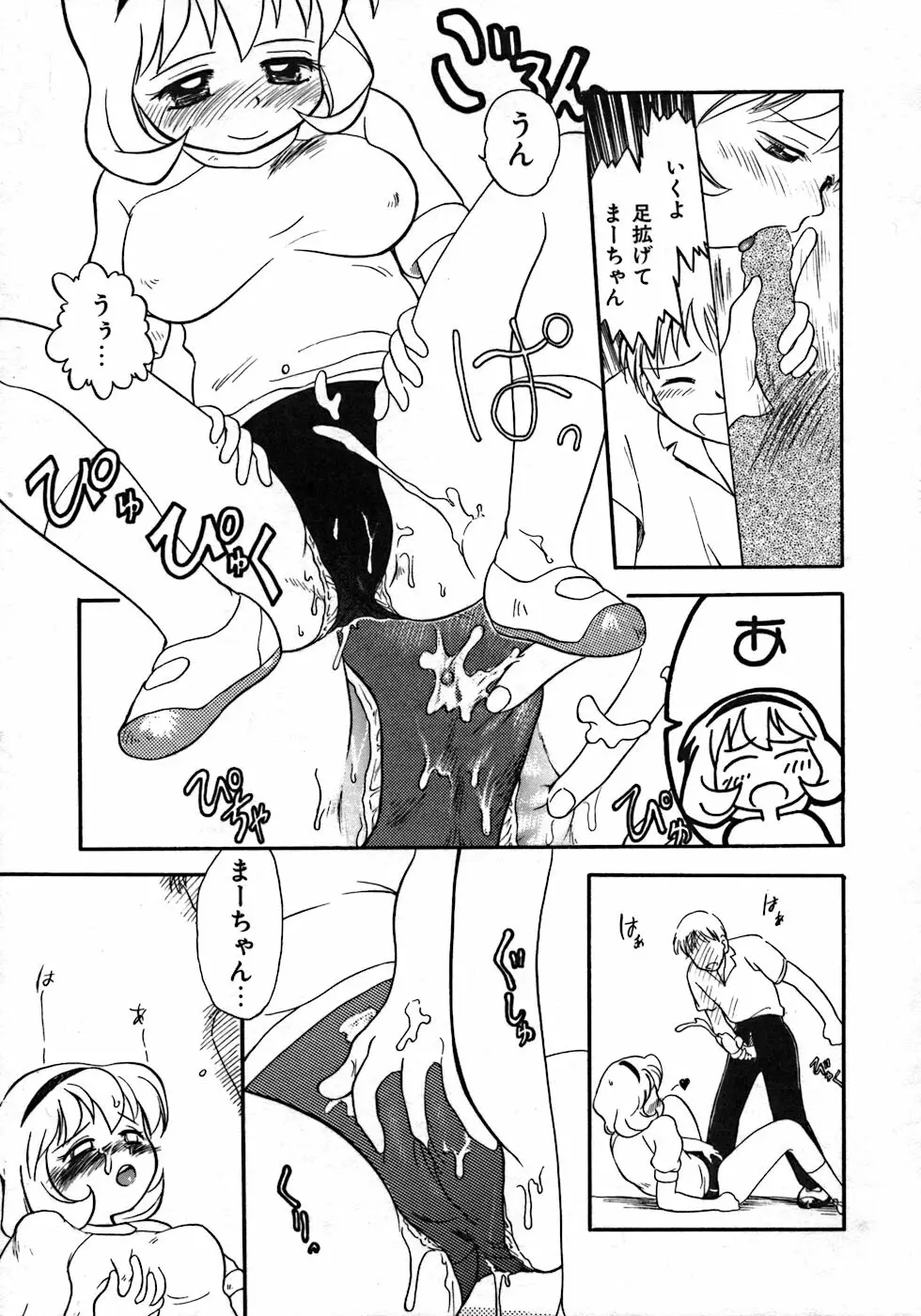 ラブ・ラブ&ラブ Page.169