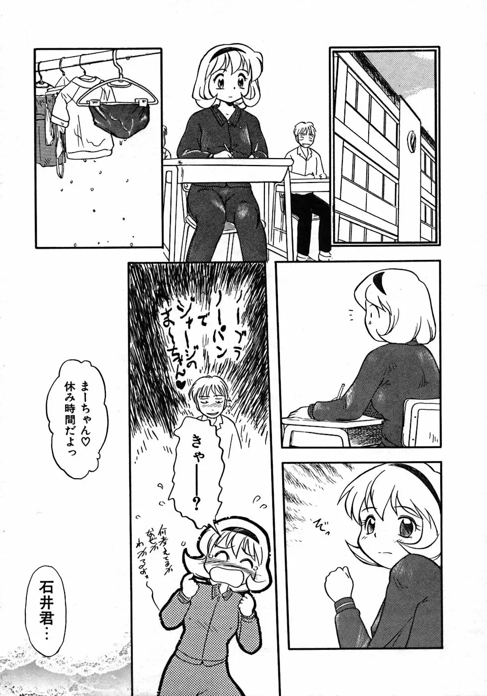 ラブ・ラブ&ラブ Page.173