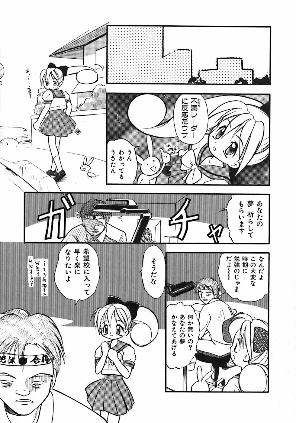 ラブ・ラブ&ラブ Page.27