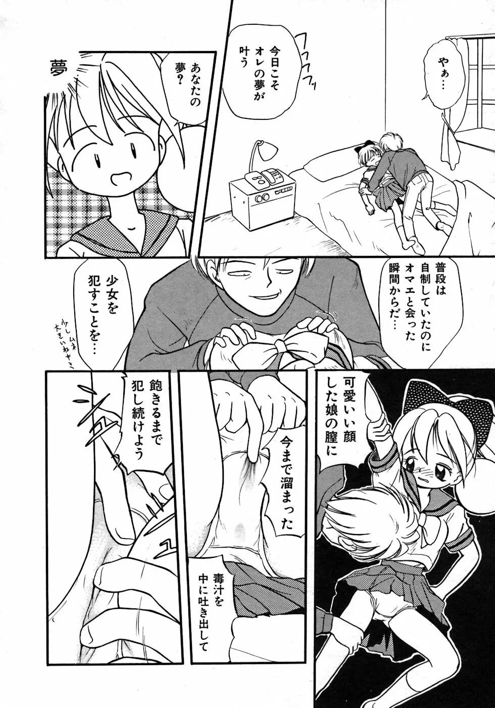 ラブ・ラブ&ラブ Page.34