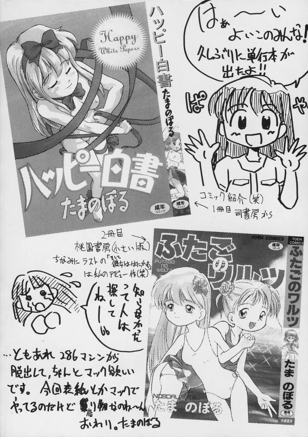 ラブ・ラブ&ラブ Page.4