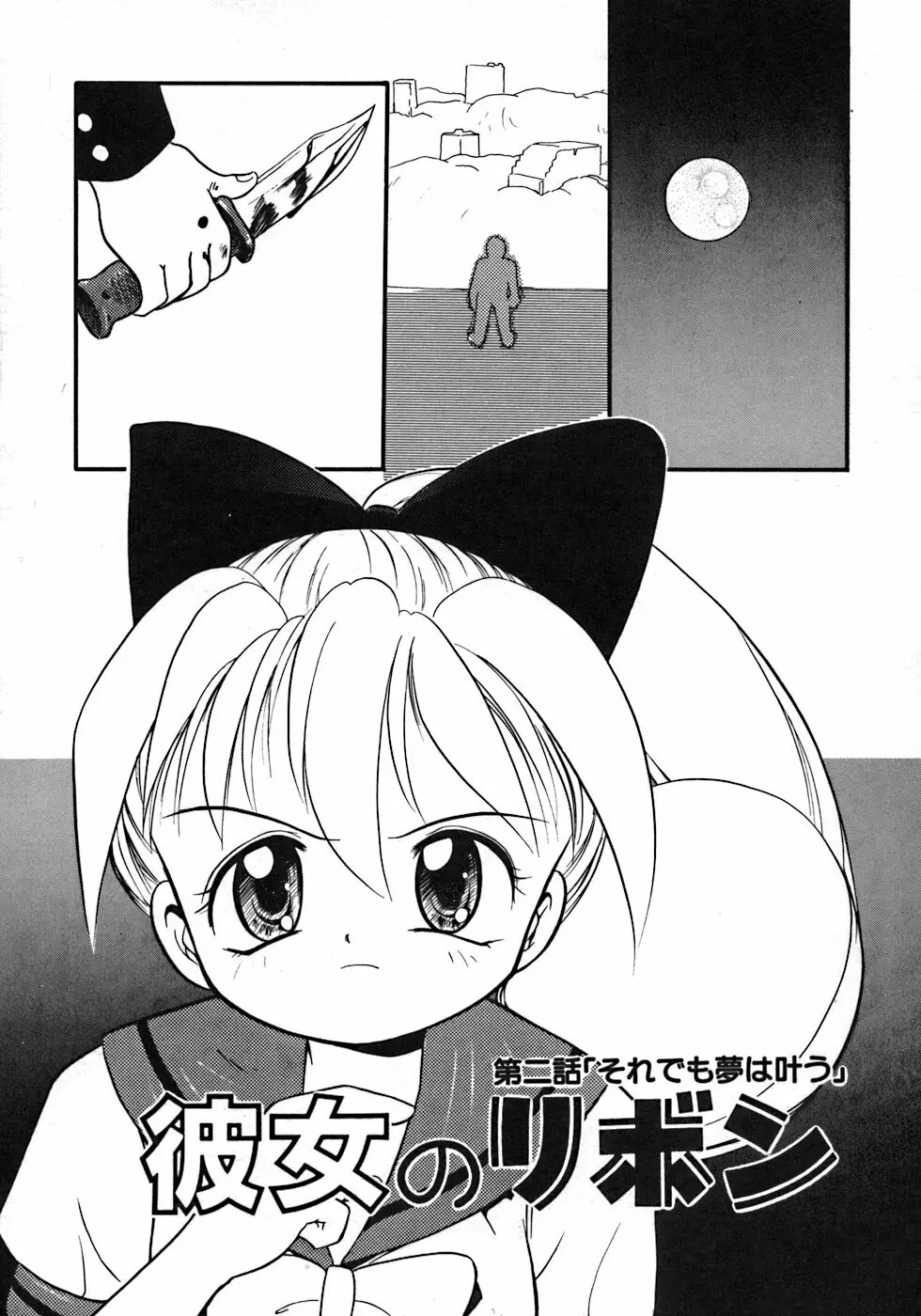 ラブ・ラブ&ラブ Page.43