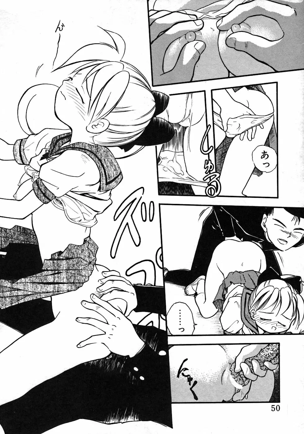 ラブ・ラブ&ラブ Page.54