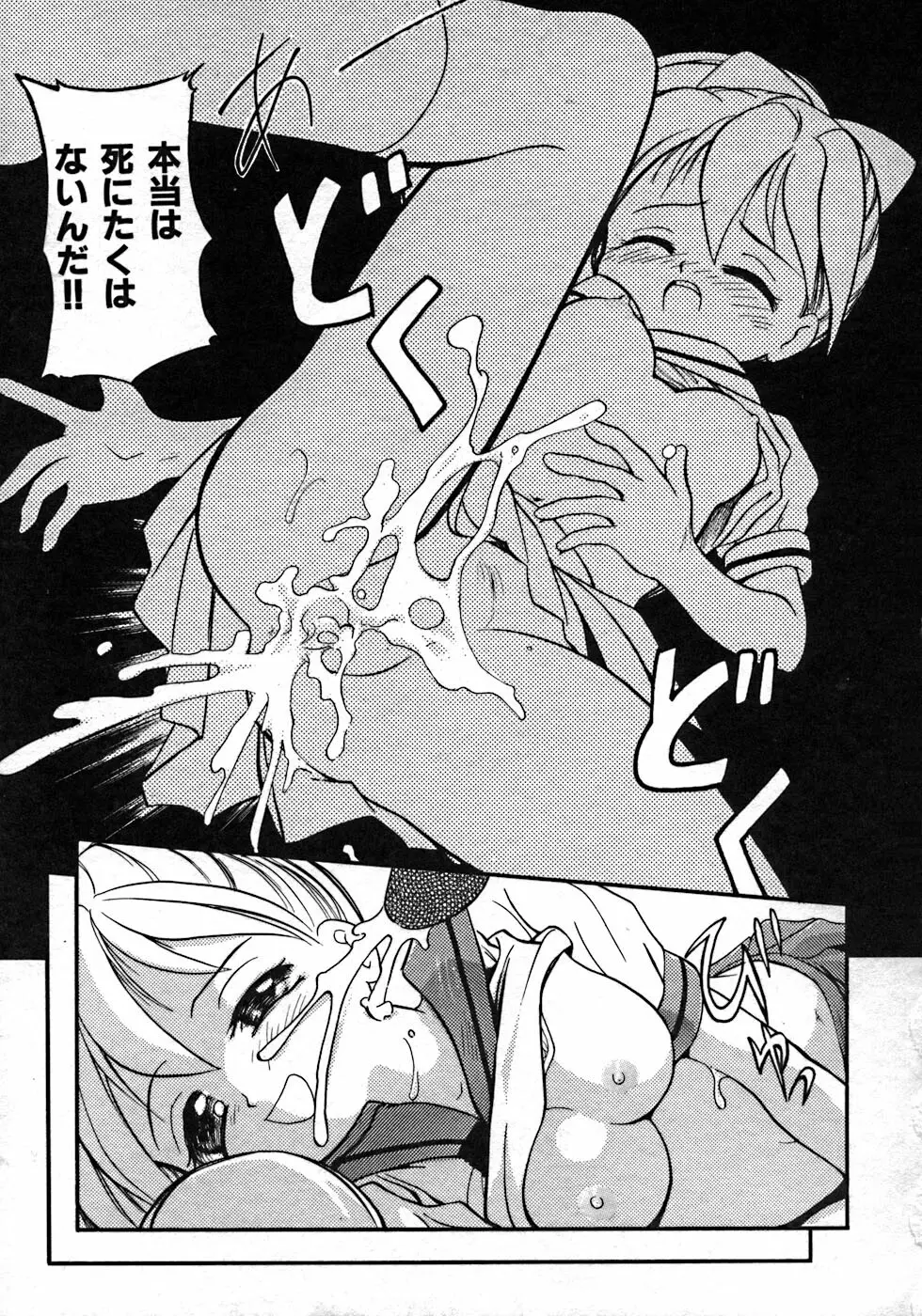 ラブ・ラブ&ラブ Page.57