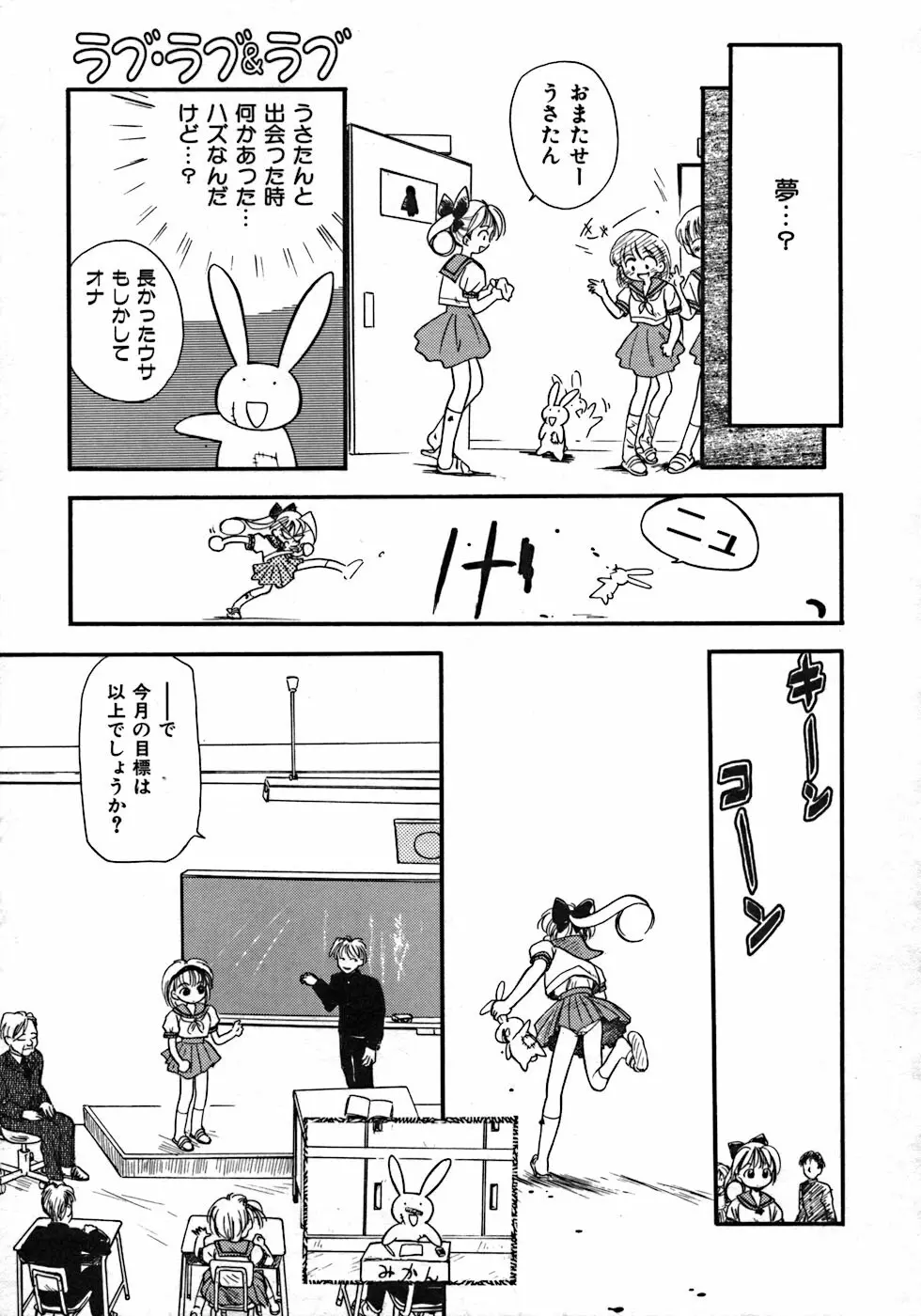 ラブ・ラブ&ラブ Page.63