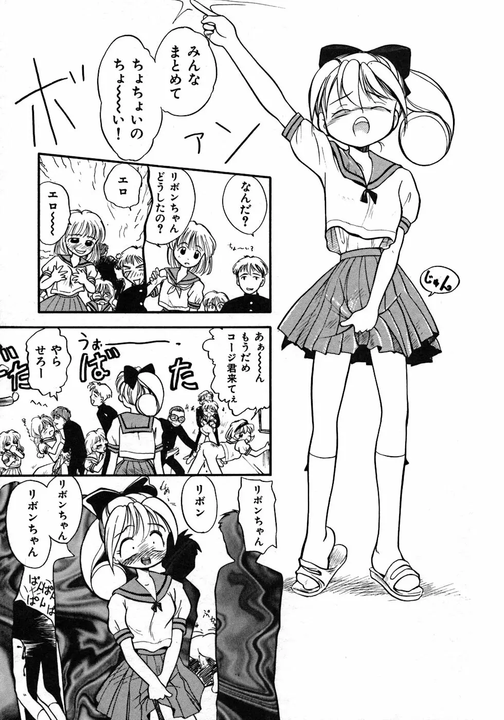 ラブ・ラブ&ラブ Page.65