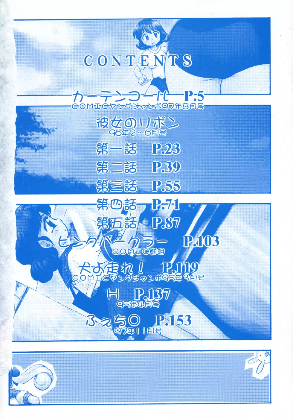 ラブ・ラブ&ラブ Page.8