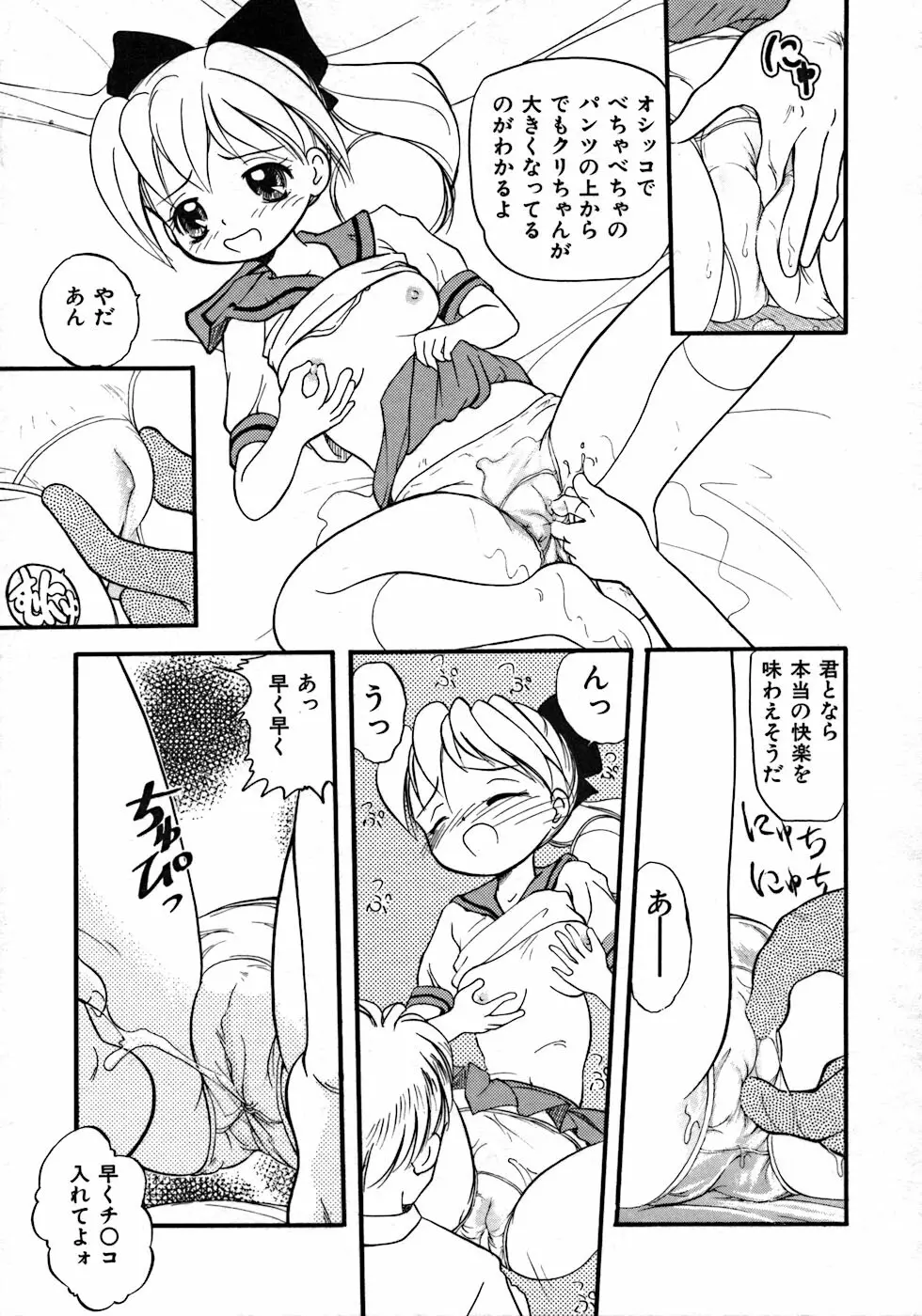 ラブ・ラブ&ラブ Page.83