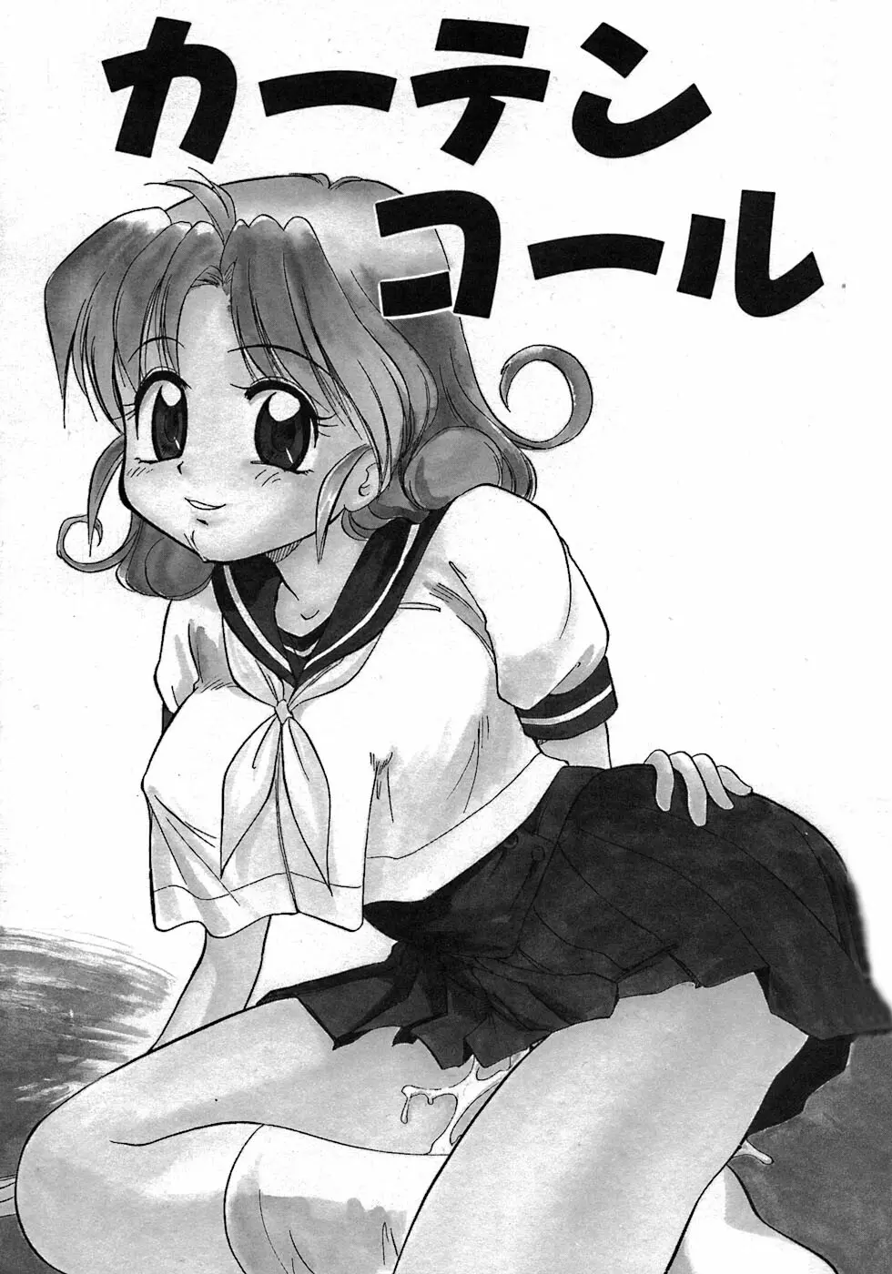 ラブ・ラブ&ラブ Page.9
