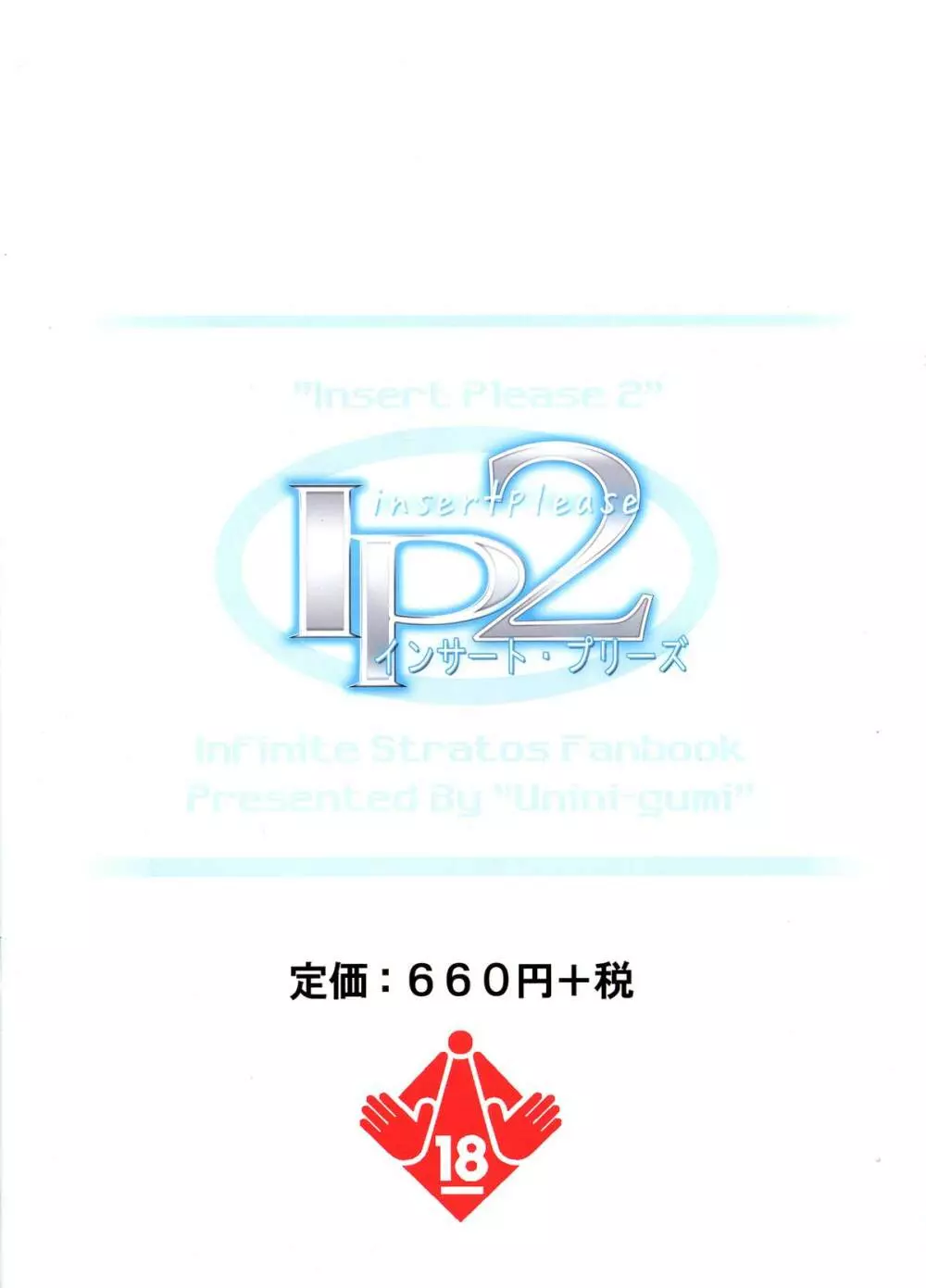 IP2 Page.2