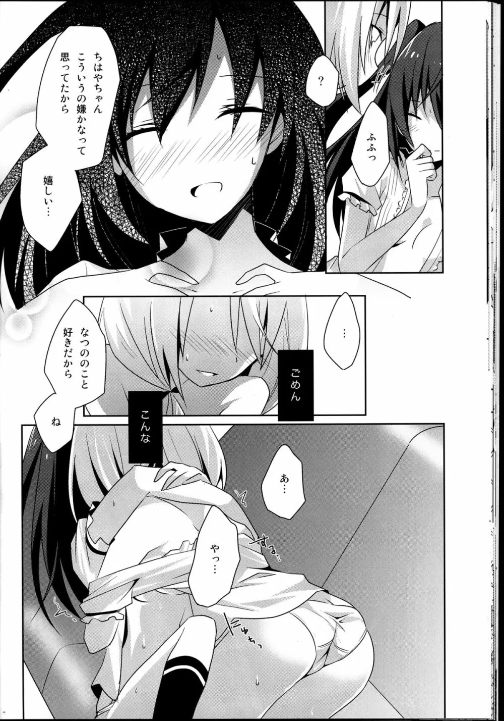 向日葵シェアリング Page.26