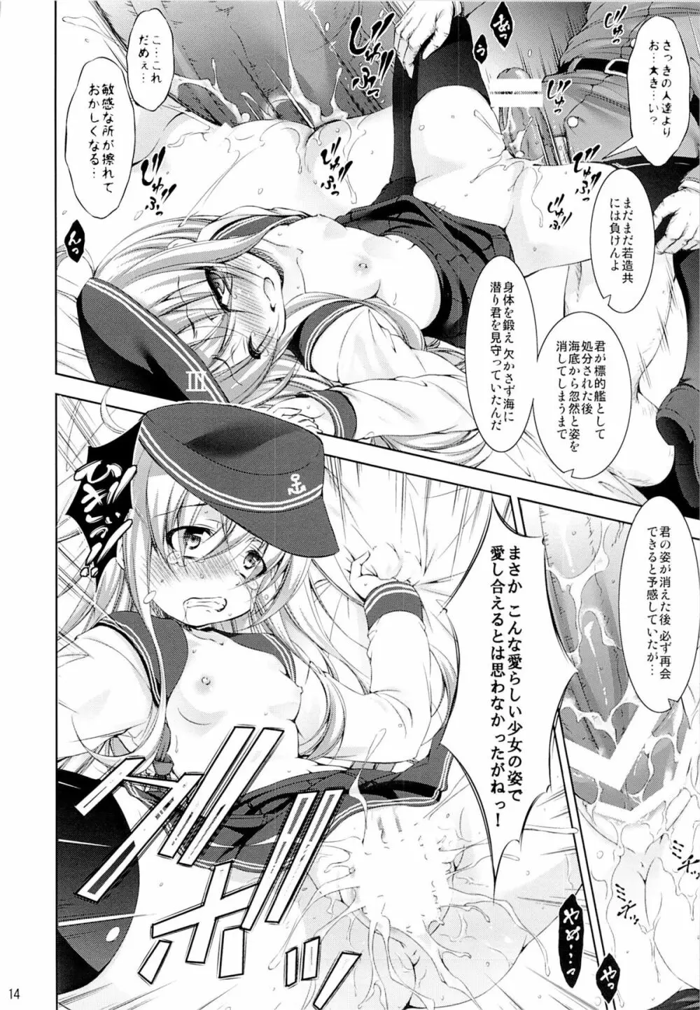 孕ショー!! Page.13