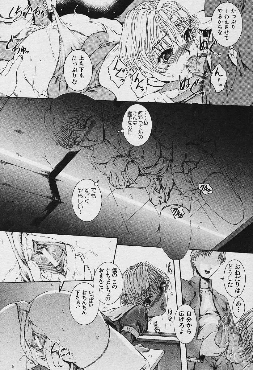 ANGEL倶楽部 2003年12月号増刊 Page.130