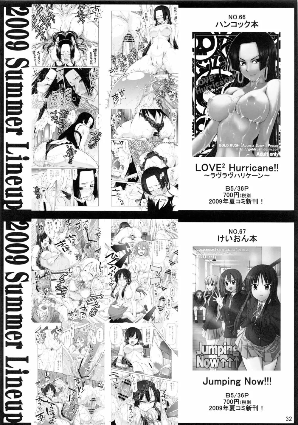 てんぱい ~天使のおっぱい~ Page.31