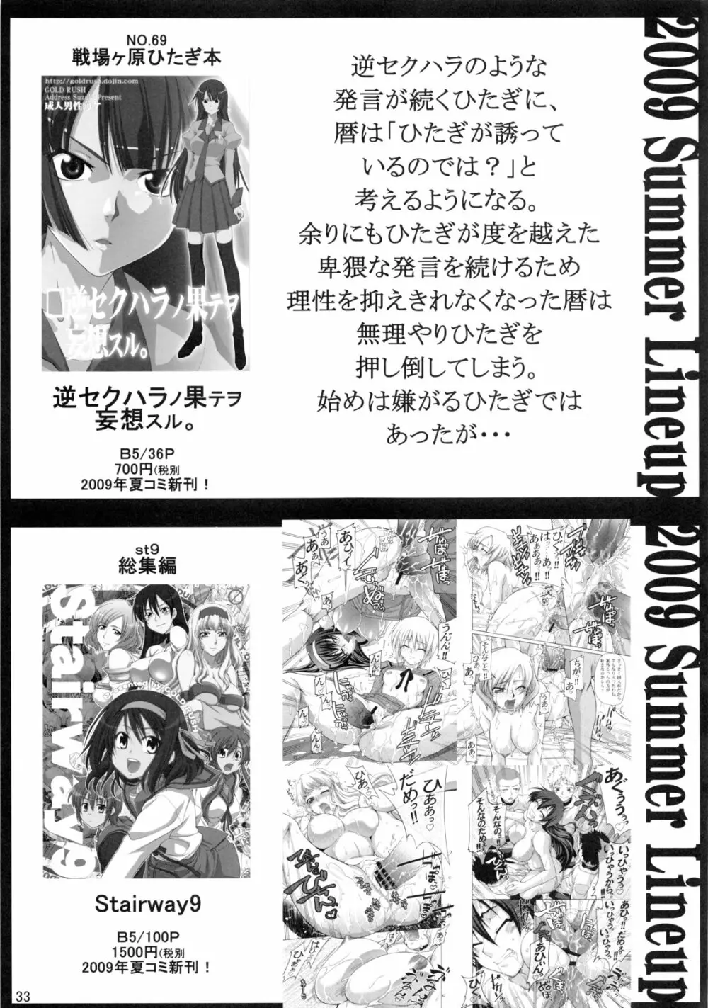 てんぱい ~天使のおっぱい~ Page.32