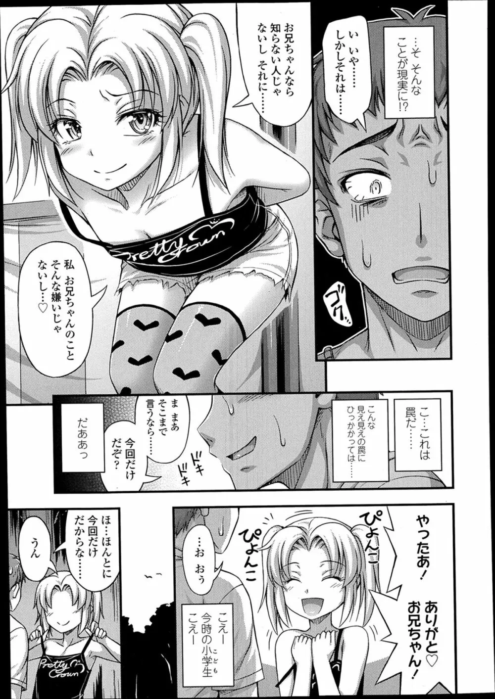 COMIC LO 2014年2月号 Page.301