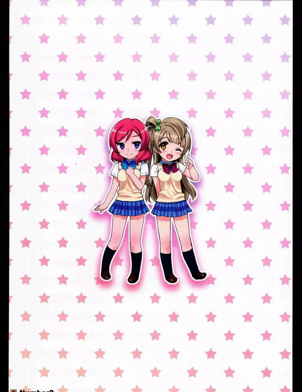 アイドル100%膣内ライブ! Page.20