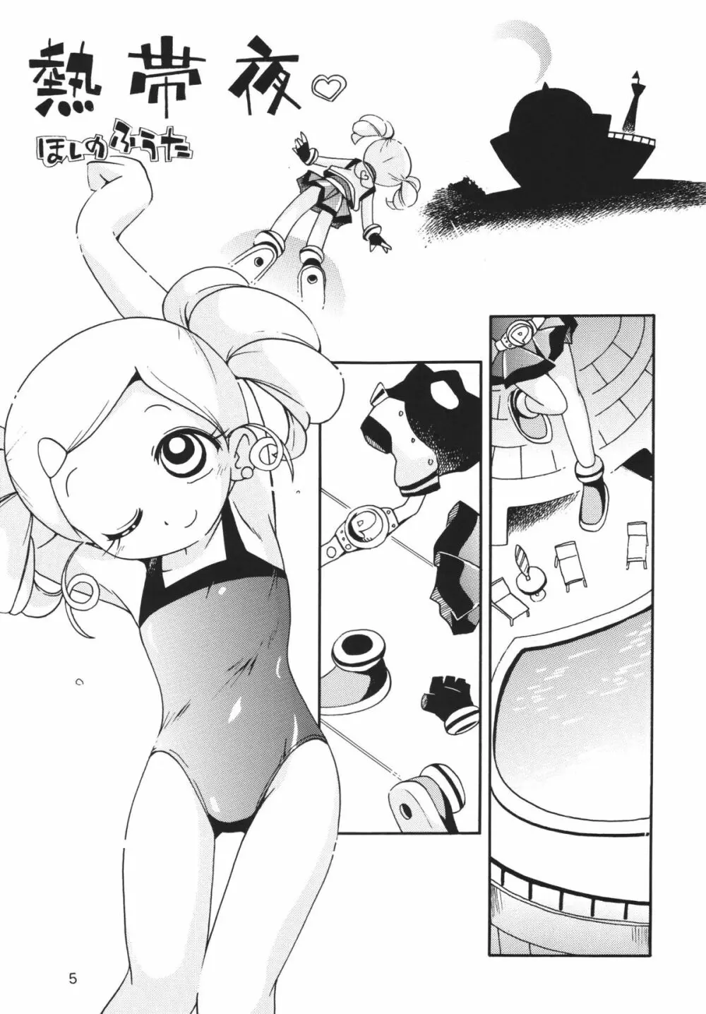 パワパフ魂Z その2 Page.4