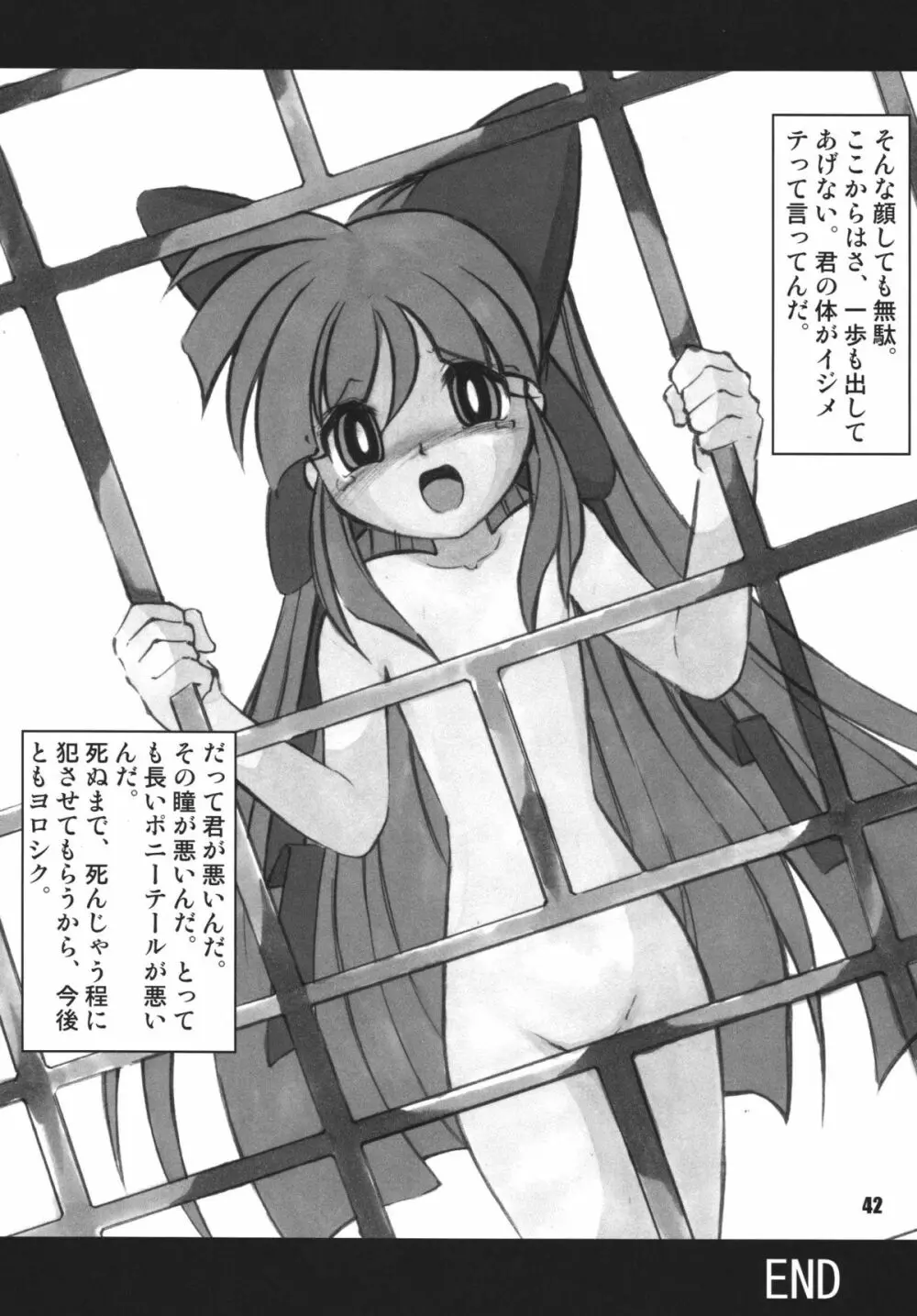 パワパフ魂Z その2 Page.41