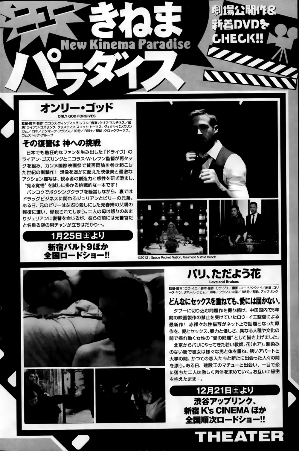 ナマイキッ! 2014年2月号 Page.134