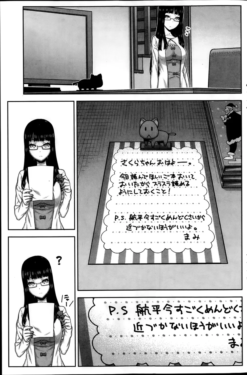 ナマイキッ! 2014年2月号 Page.139