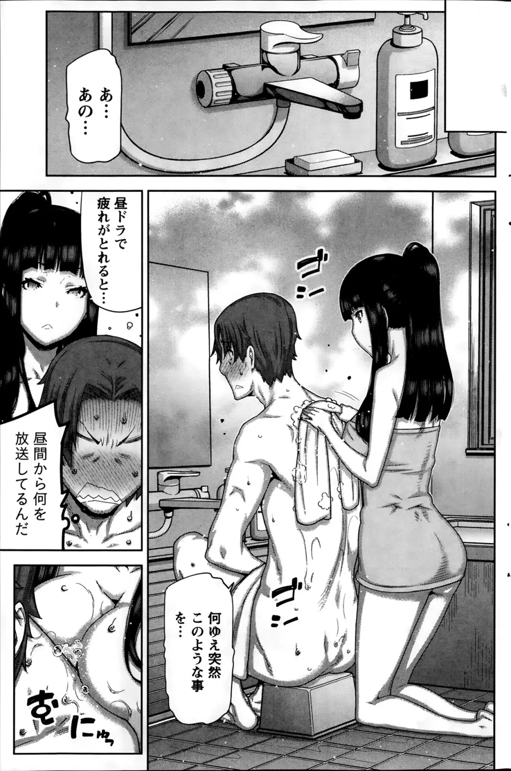 ナマイキッ! 2014年2月号 Page.147