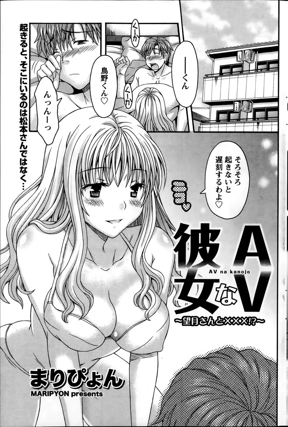 ナマイキッ! 2014年2月号 Page.179