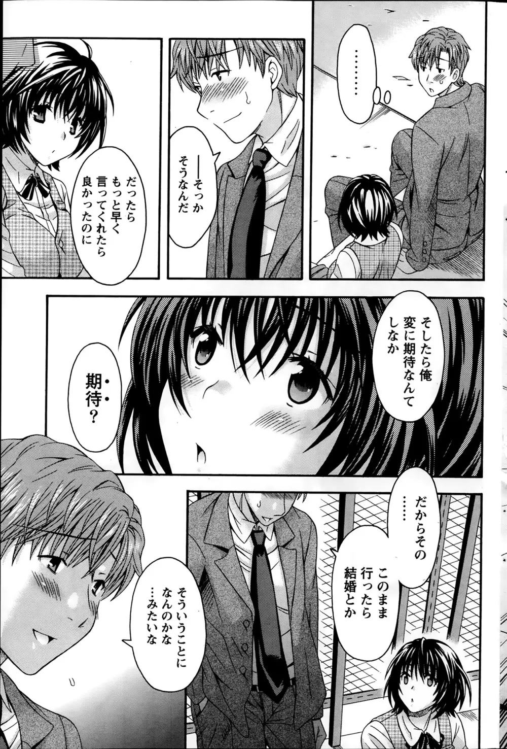 ナマイキッ! 2014年2月号 Page.185