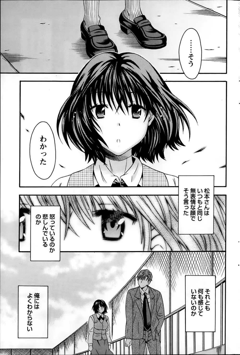 ナマイキッ! 2014年2月号 Page.187
